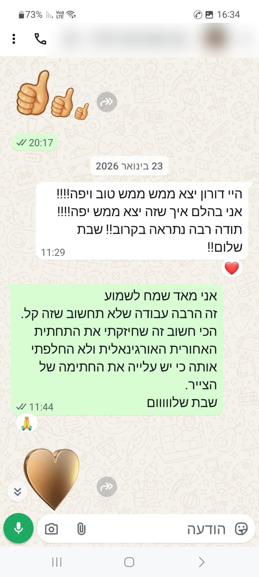 ביקורת לקוח בוואטסאפ