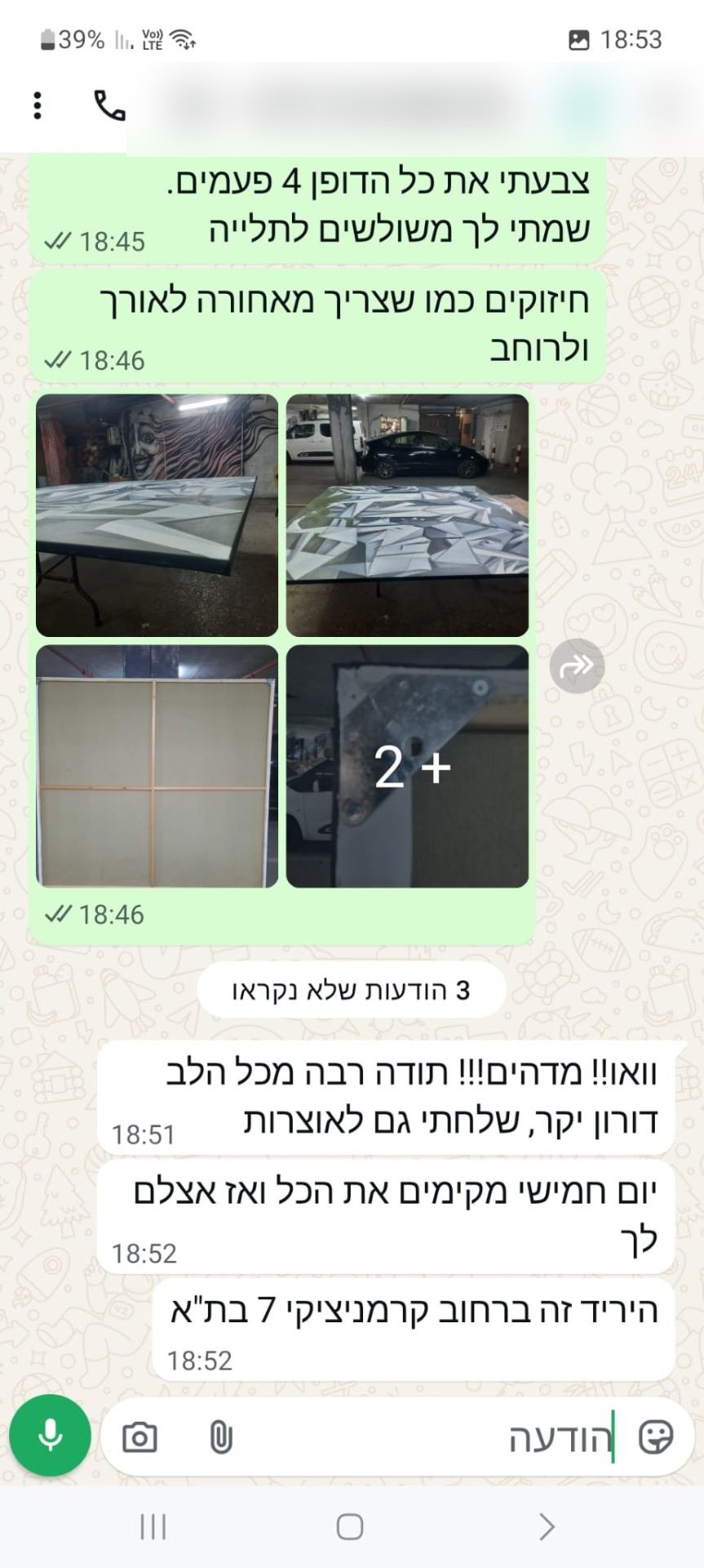 ביקורת לקוח בוואטסאפ